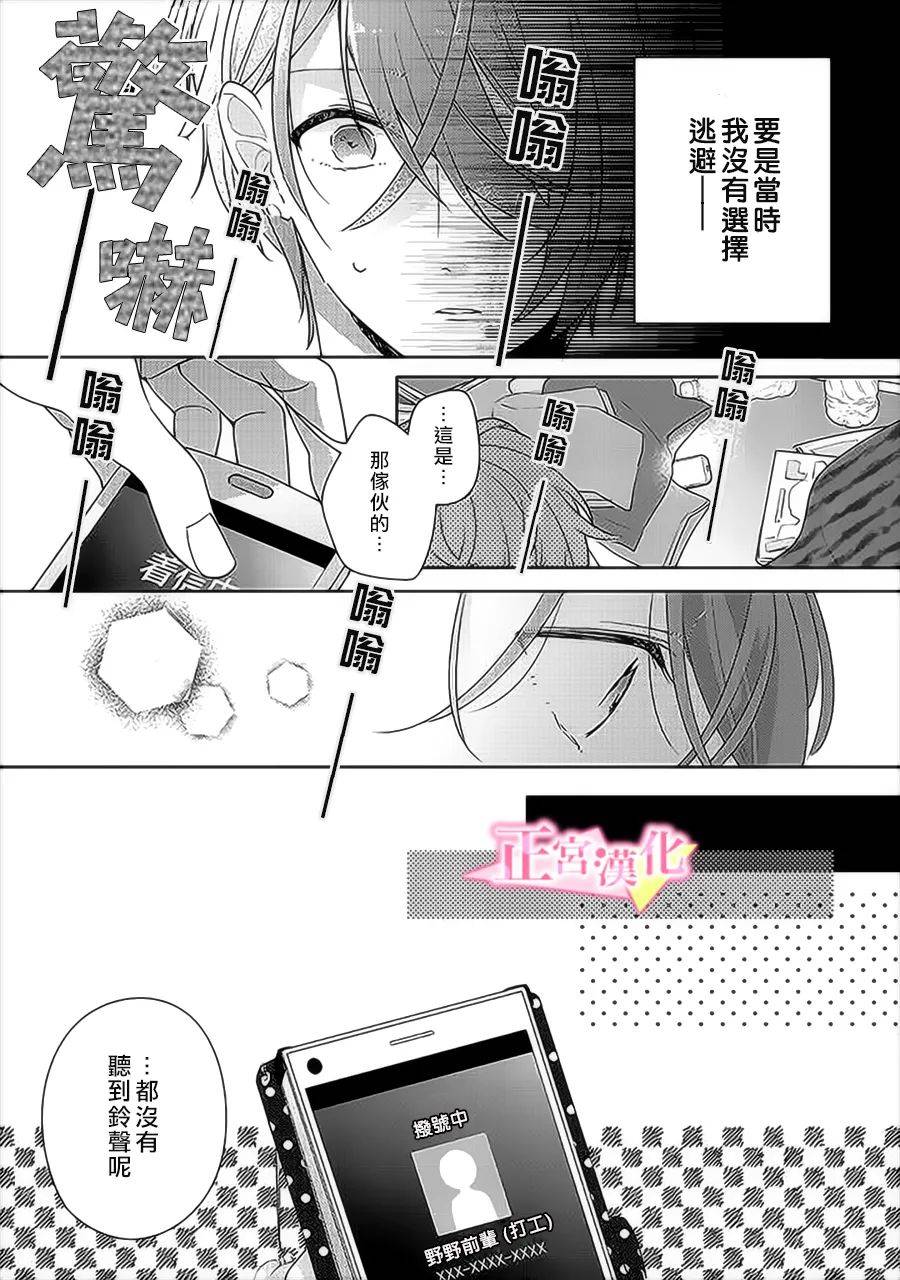 《戏剧性讽刺》漫画最新章节第31.2话免费下拉式在线观看章节第【4】张图片