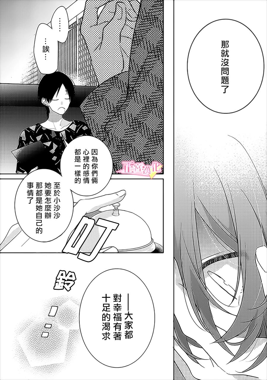 《戏剧性讽刺》漫画最新章节第31.4话免费下拉式在线观看章节第【8】张图片