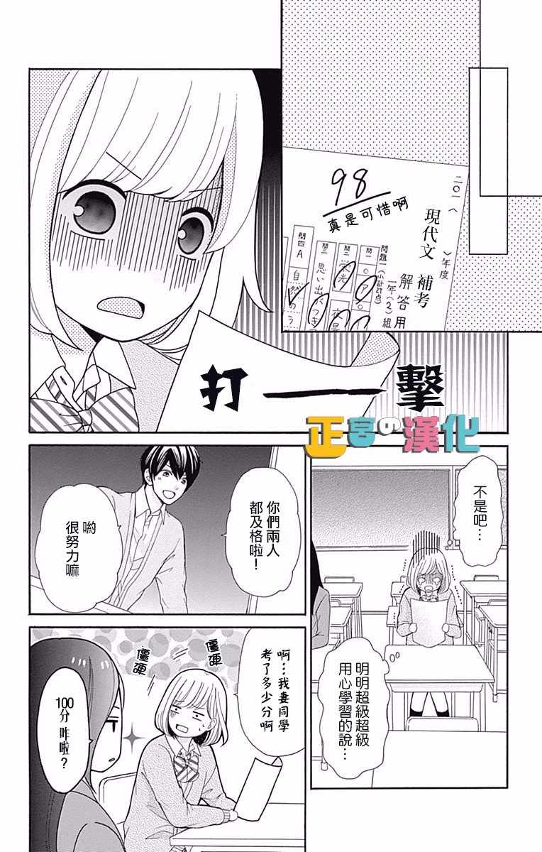 《戏剧性讽刺》漫画最新章节第9话免费下拉式在线观看章节第【39】张图片