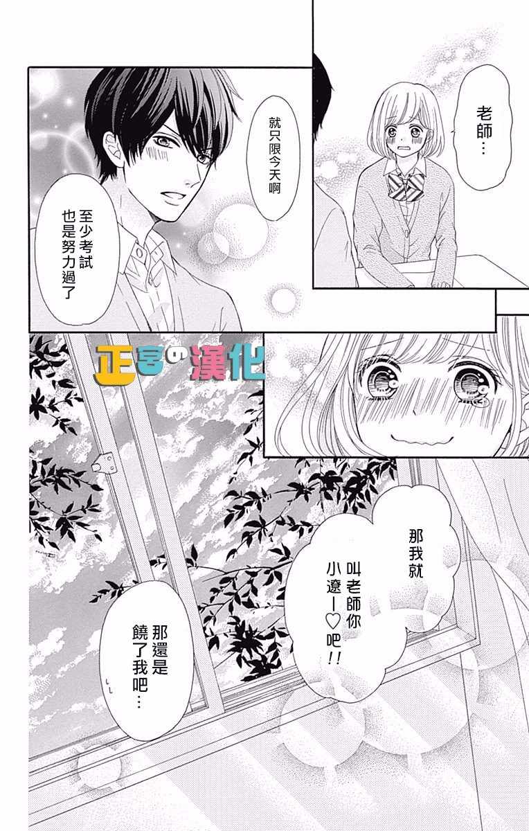 《戏剧性讽刺》漫画最新章节第9话免费下拉式在线观看章节第【43】张图片