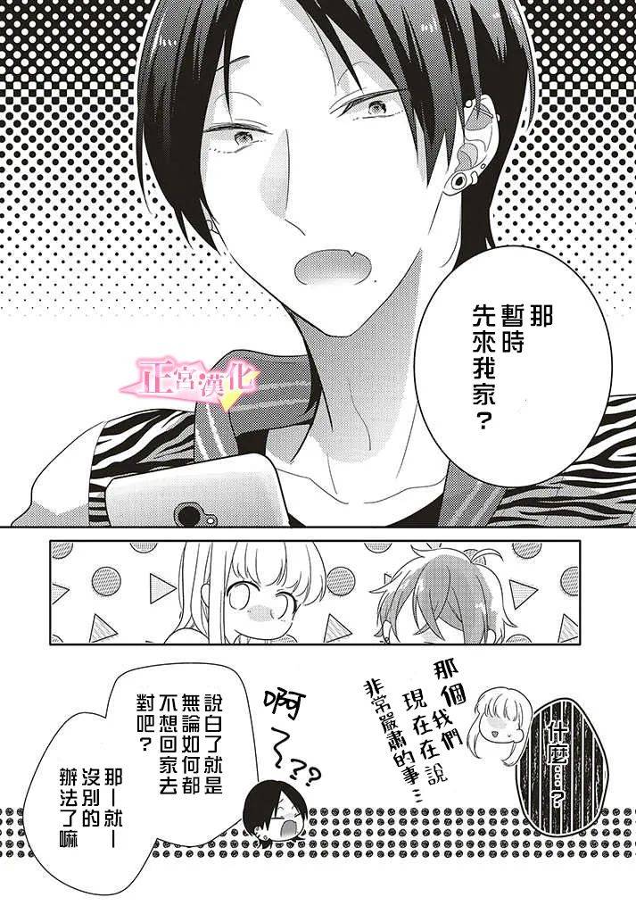 《戏剧性讽刺》漫画最新章节第27话免费下拉式在线观看章节第【40】张图片