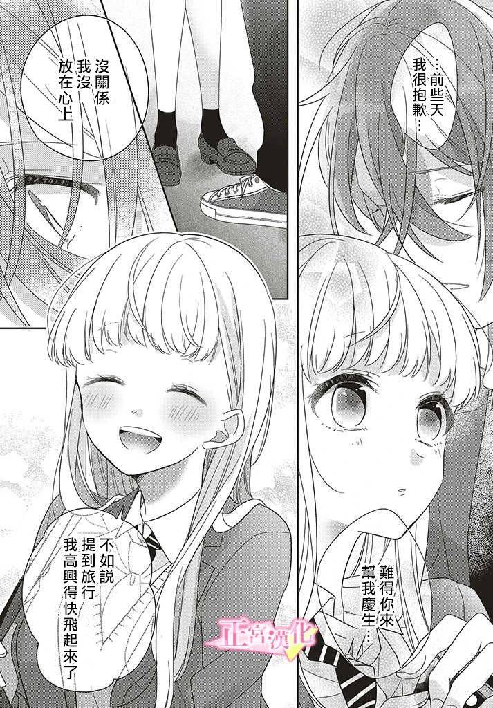 《戏剧性讽刺》漫画最新章节第26话免费下拉式在线观看章节第【4】张图片