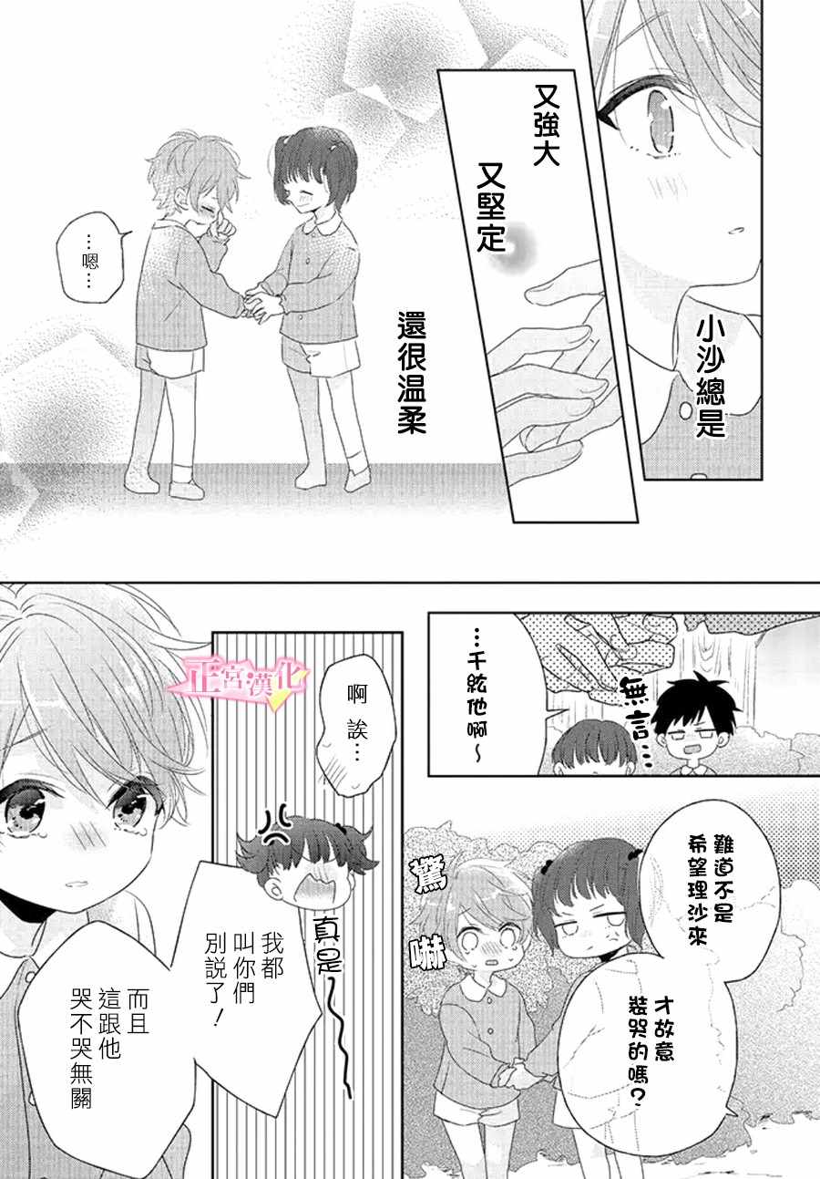 《戏剧性讽刺》漫画最新章节第10话免费下拉式在线观看章节第【6】张图片