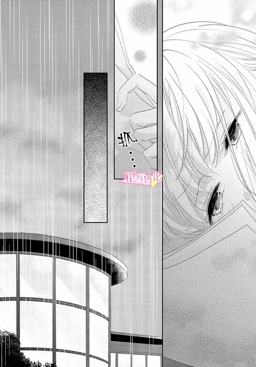 《戏剧性讽刺》漫画最新章节第13话免费下拉式在线观看章节第【27】张图片