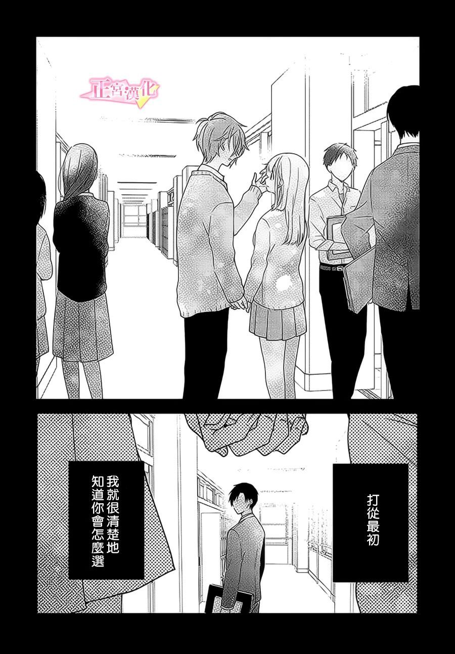 《戏剧性讽刺》漫画最新章节第30.1话免费下拉式在线观看章节第【10】张图片