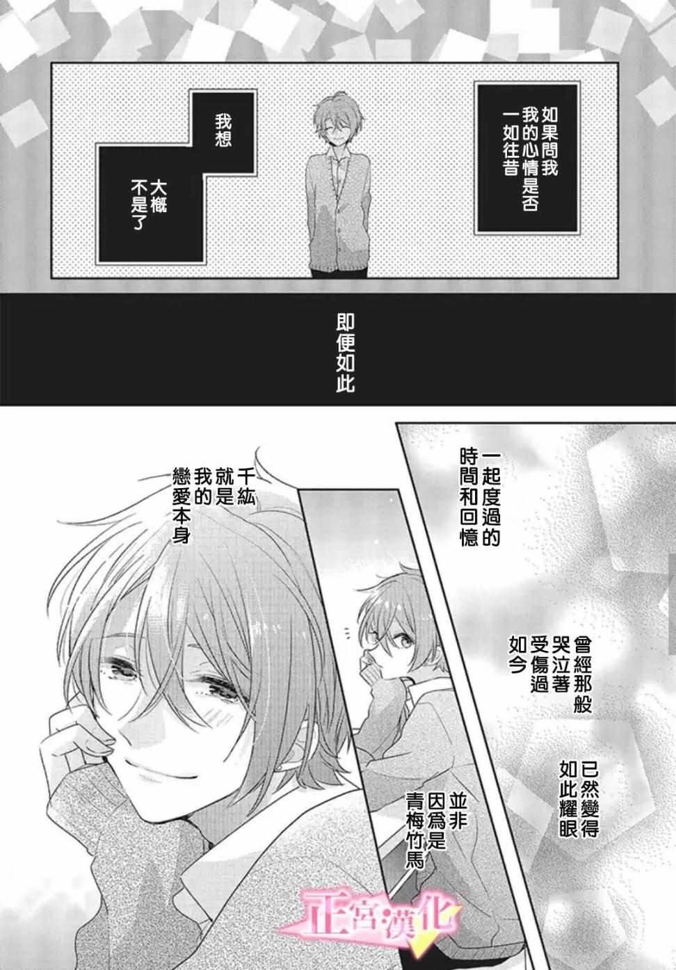 《戏剧性讽刺》漫画最新章节第20话免费下拉式在线观看章节第【34】张图片