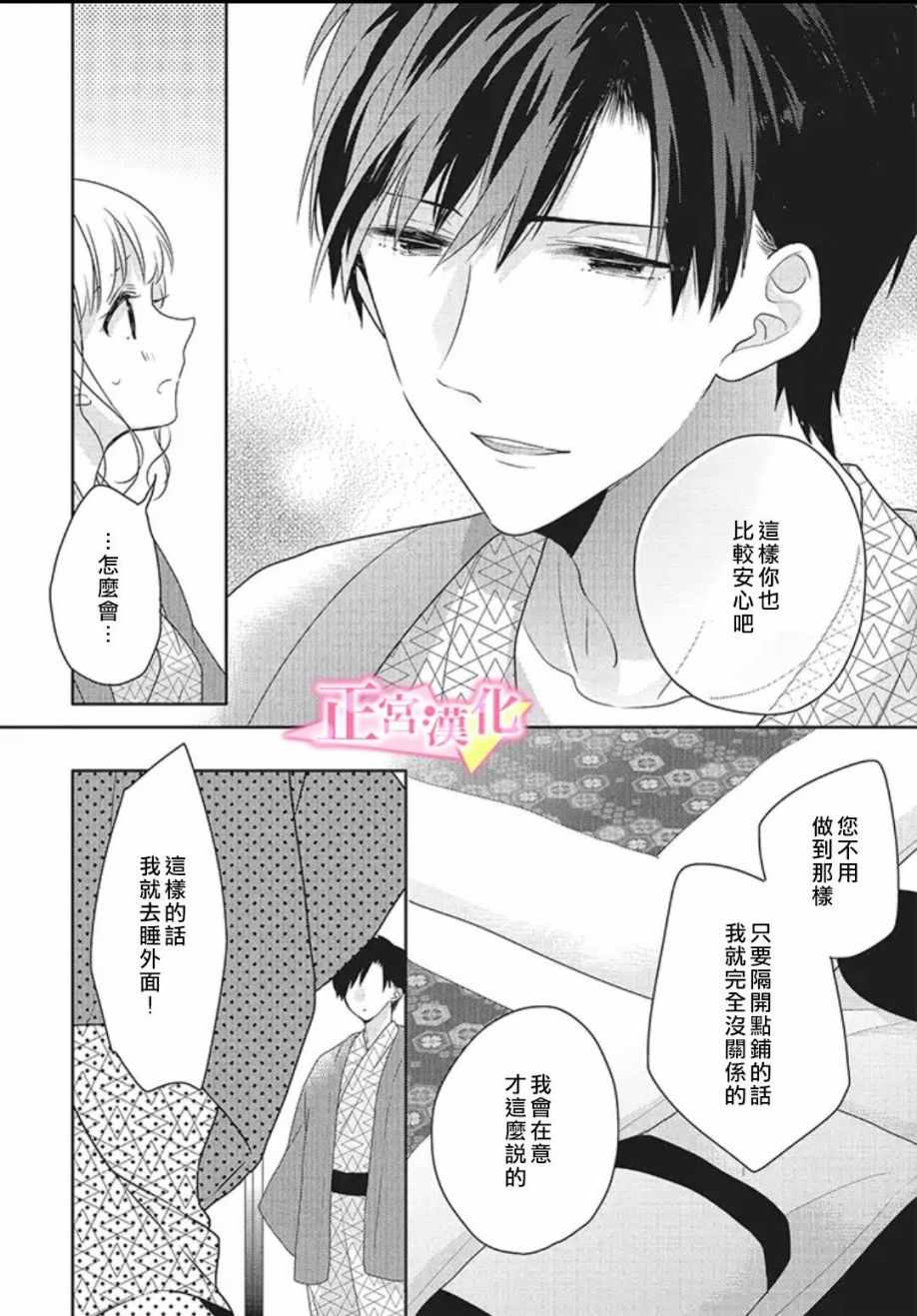 《戏剧性讽刺》漫画最新章节第18话免费下拉式在线观看章节第【30】张图片