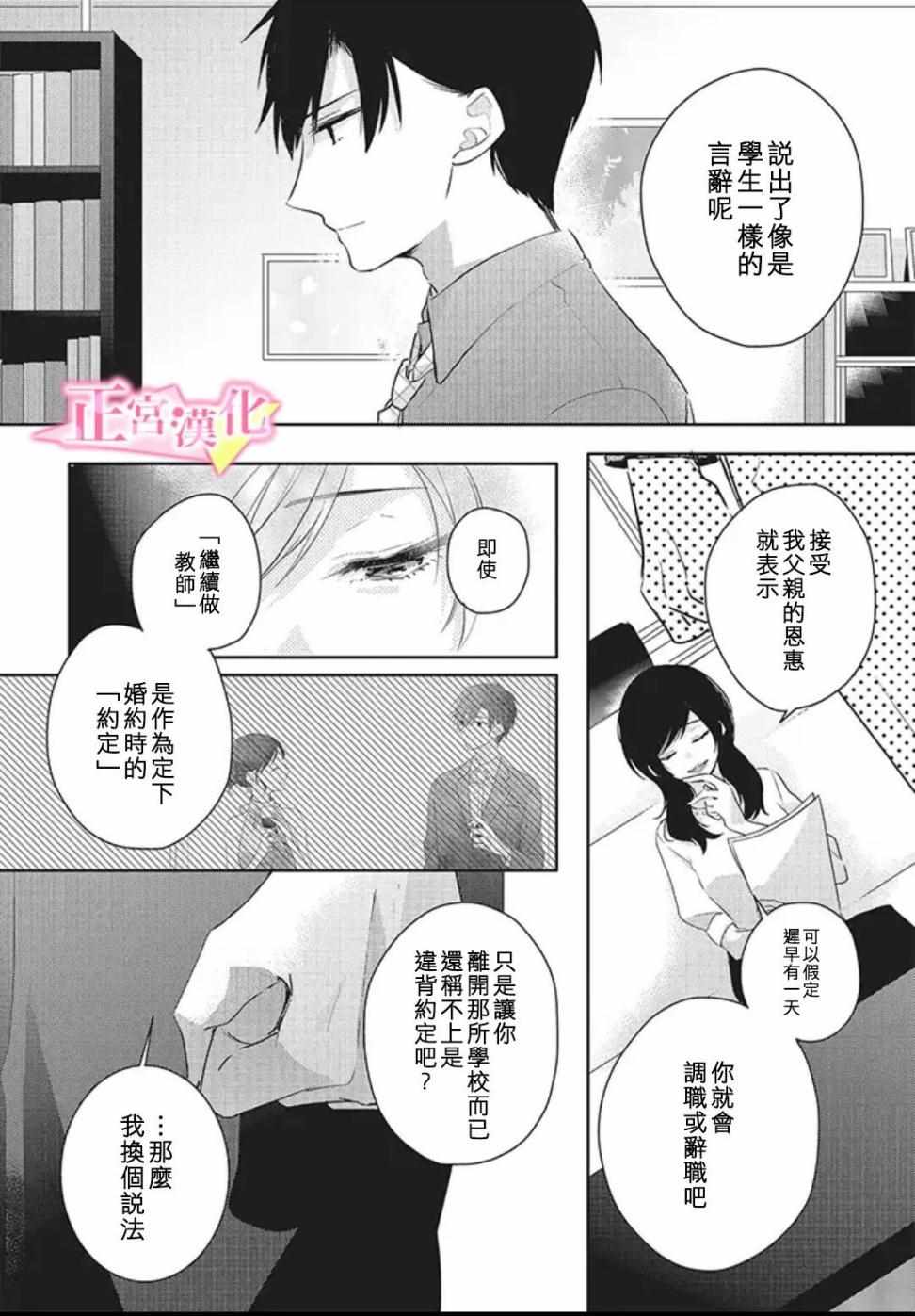 《戏剧性讽刺》漫画最新章节第20话免费下拉式在线观看章节第【4】张图片