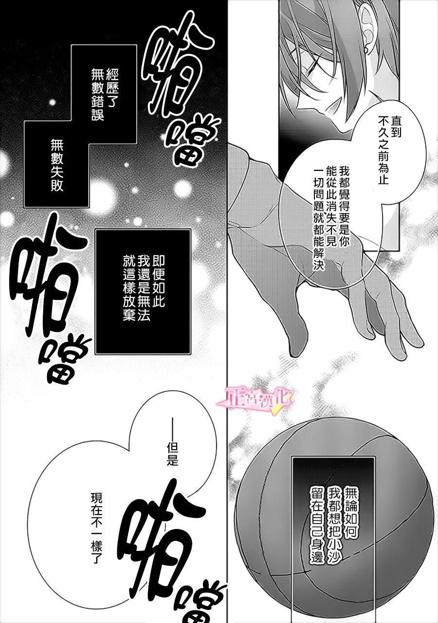 《戏剧性讽刺》漫画最新章节第32话免费下拉式在线观看章节第【13】张图片