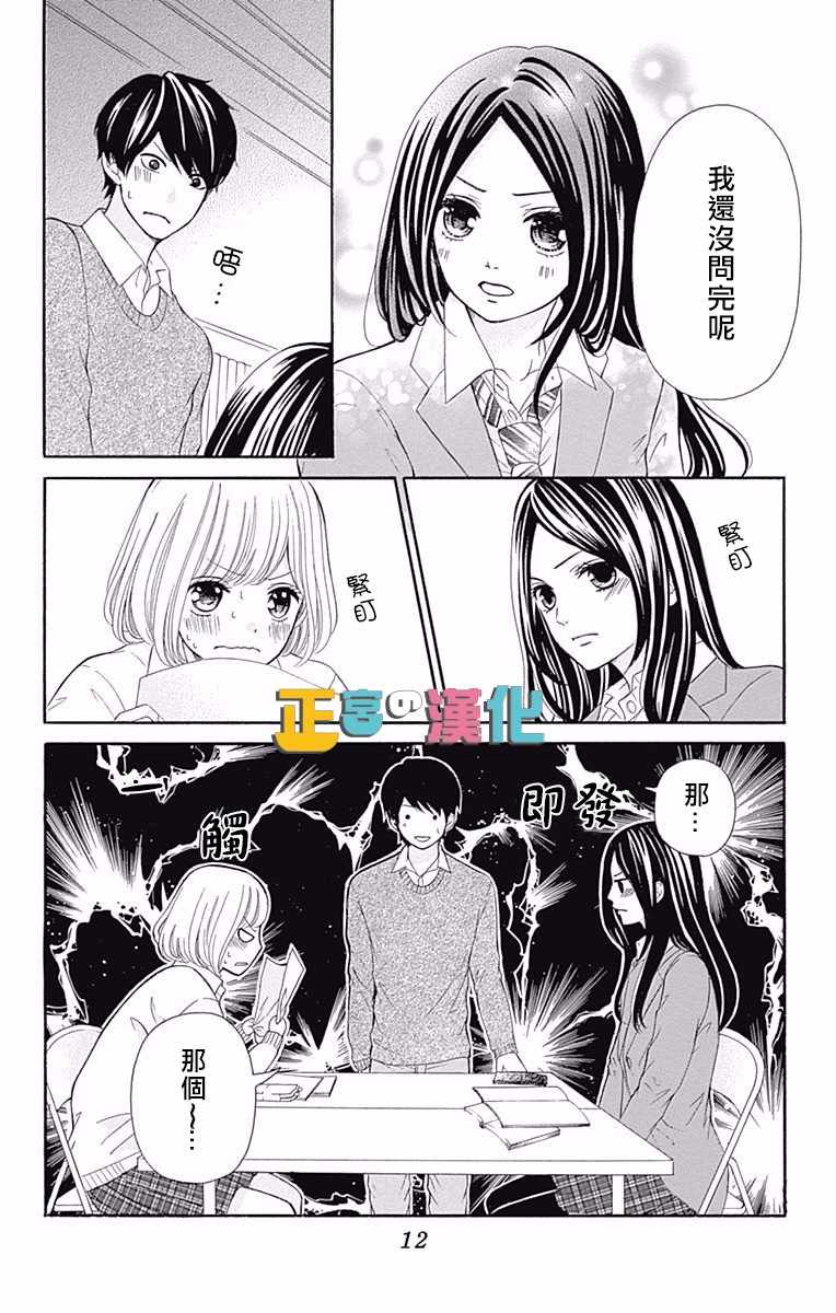 《戏剧性讽刺》漫画最新章节第9话免费下拉式在线观看章节第【9】张图片