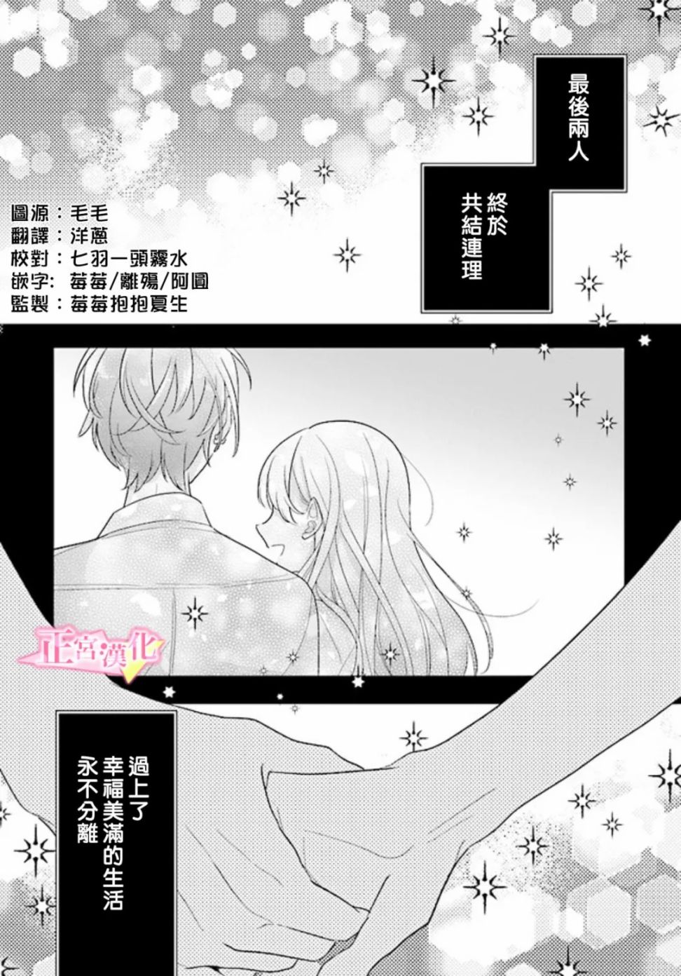 《戏剧性讽刺》漫画最新章节第28话免费下拉式在线观看章节第【1】张图片