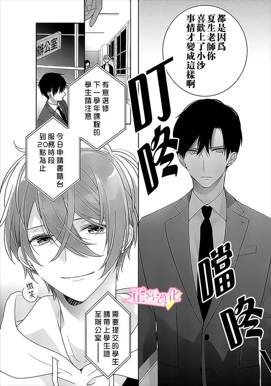 《戏剧性讽刺》漫画最新章节第32话免费下拉式在线观看章节第【6】张图片