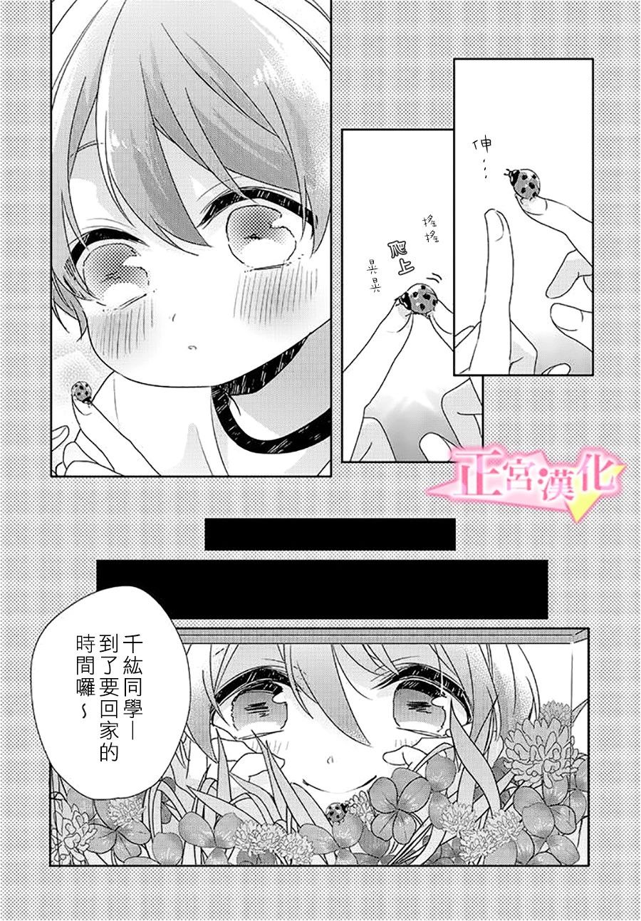 《戏剧性讽刺》漫画最新章节第23话免费下拉式在线观看章节第【2】张图片