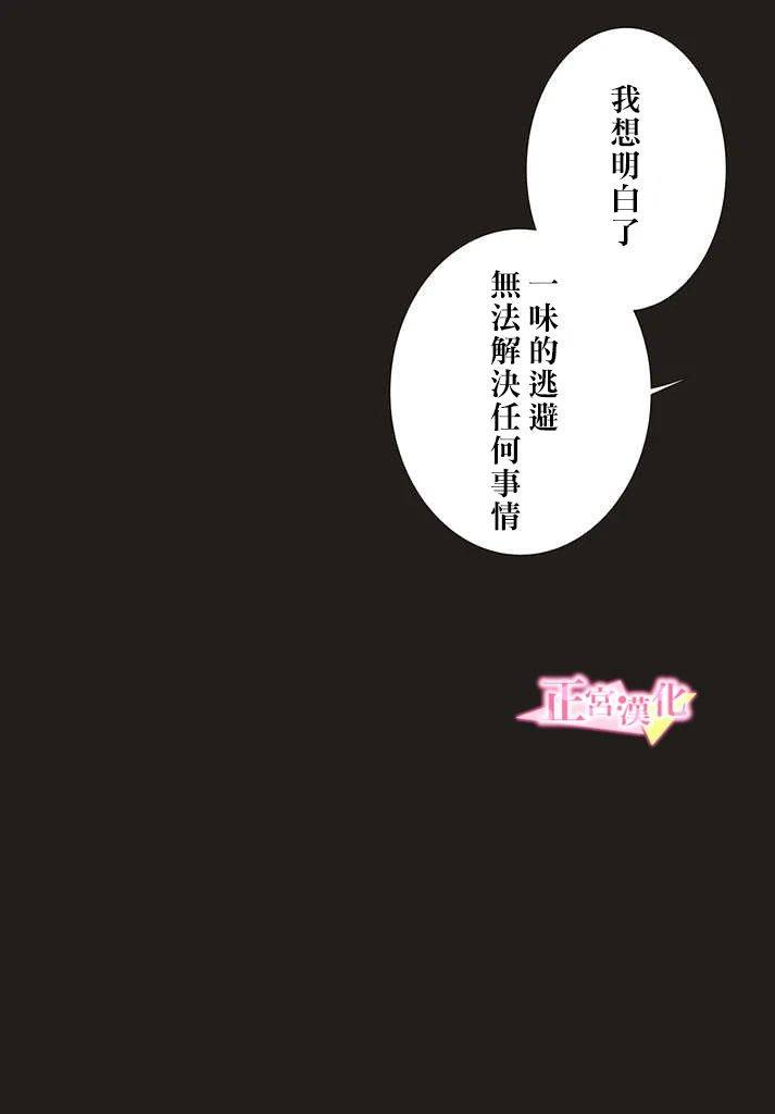 《戏剧性讽刺》漫画最新章节第26话免费下拉式在线观看章节第【36】张图片