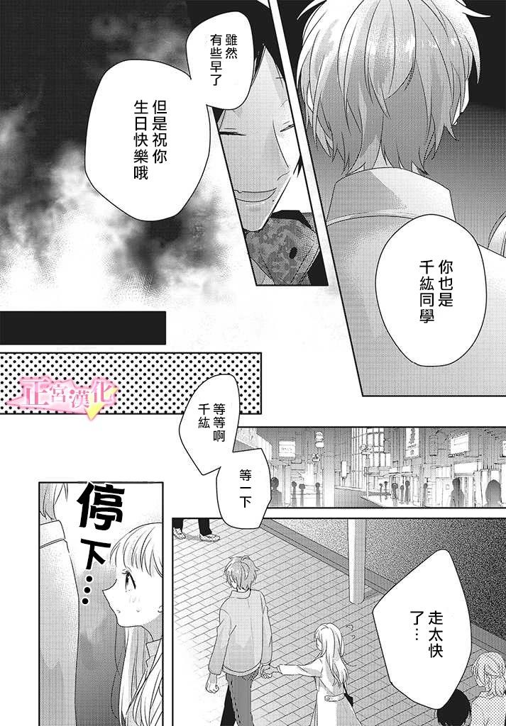 《戏剧性讽刺》漫画最新章节第22话免费下拉式在线观看章节第【26】张图片