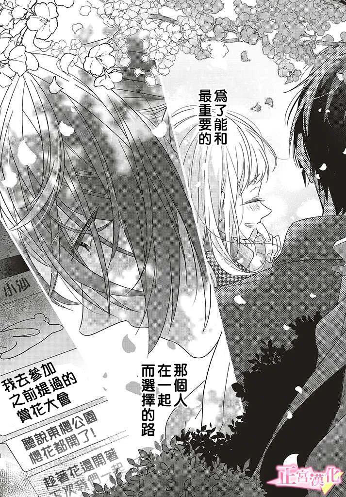 《戏剧性讽刺》漫画最新章节第25话免费下拉式在线观看章节第【47】张图片