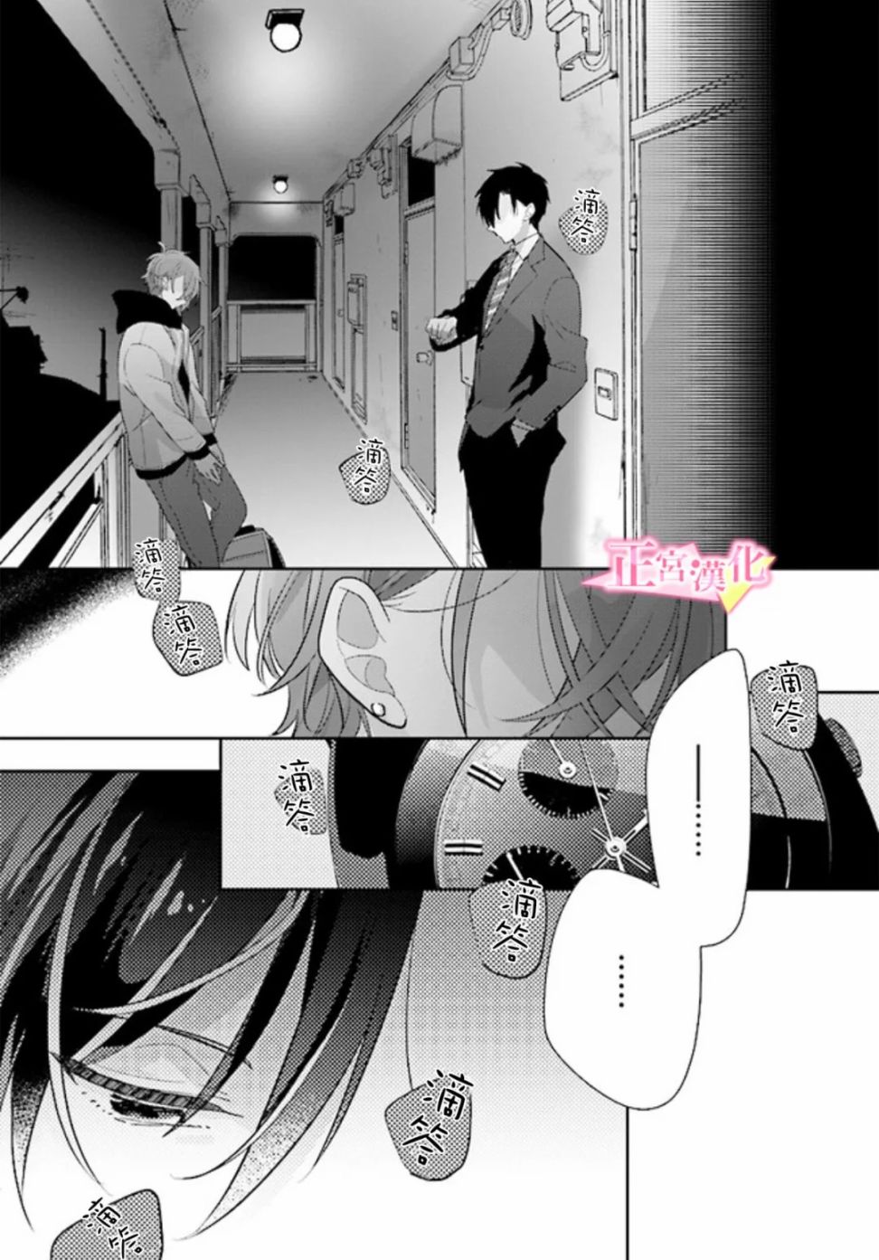 《戏剧性讽刺》漫画最新章节第28话免费下拉式在线观看章节第【9】张图片