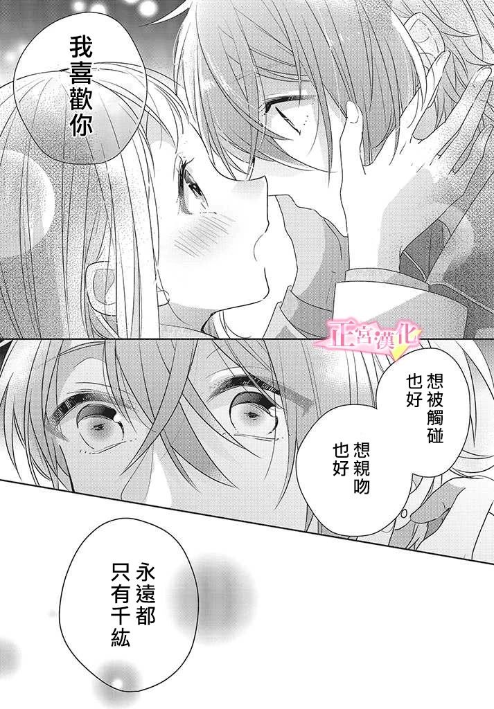 《戏剧性讽刺》漫画最新章节第22话免费下拉式在线观看章节第【33】张图片