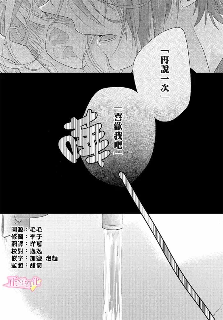 《戏剧性讽刺》漫画最新章节第13话免费下拉式在线观看章节第【2】张图片