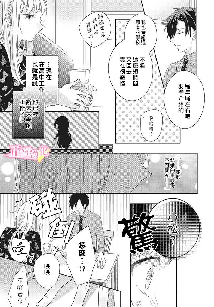 《戏剧性讽刺》漫画最新章节第25话免费下拉式在线观看章节第【15】张图片