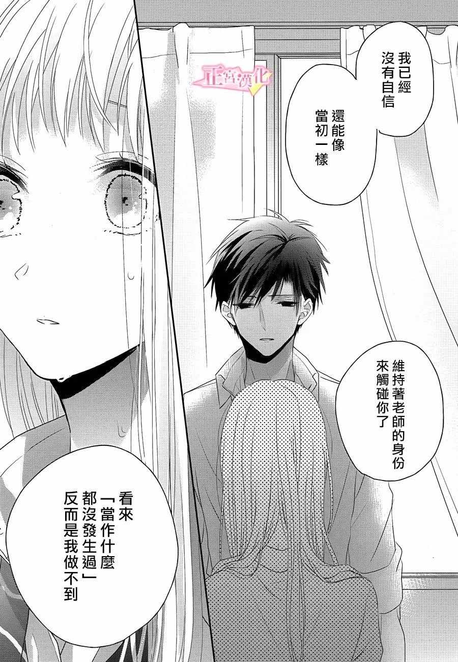 《戏剧性讽刺》漫画最新章节第8话免费下拉式在线观看章节第【38】张图片