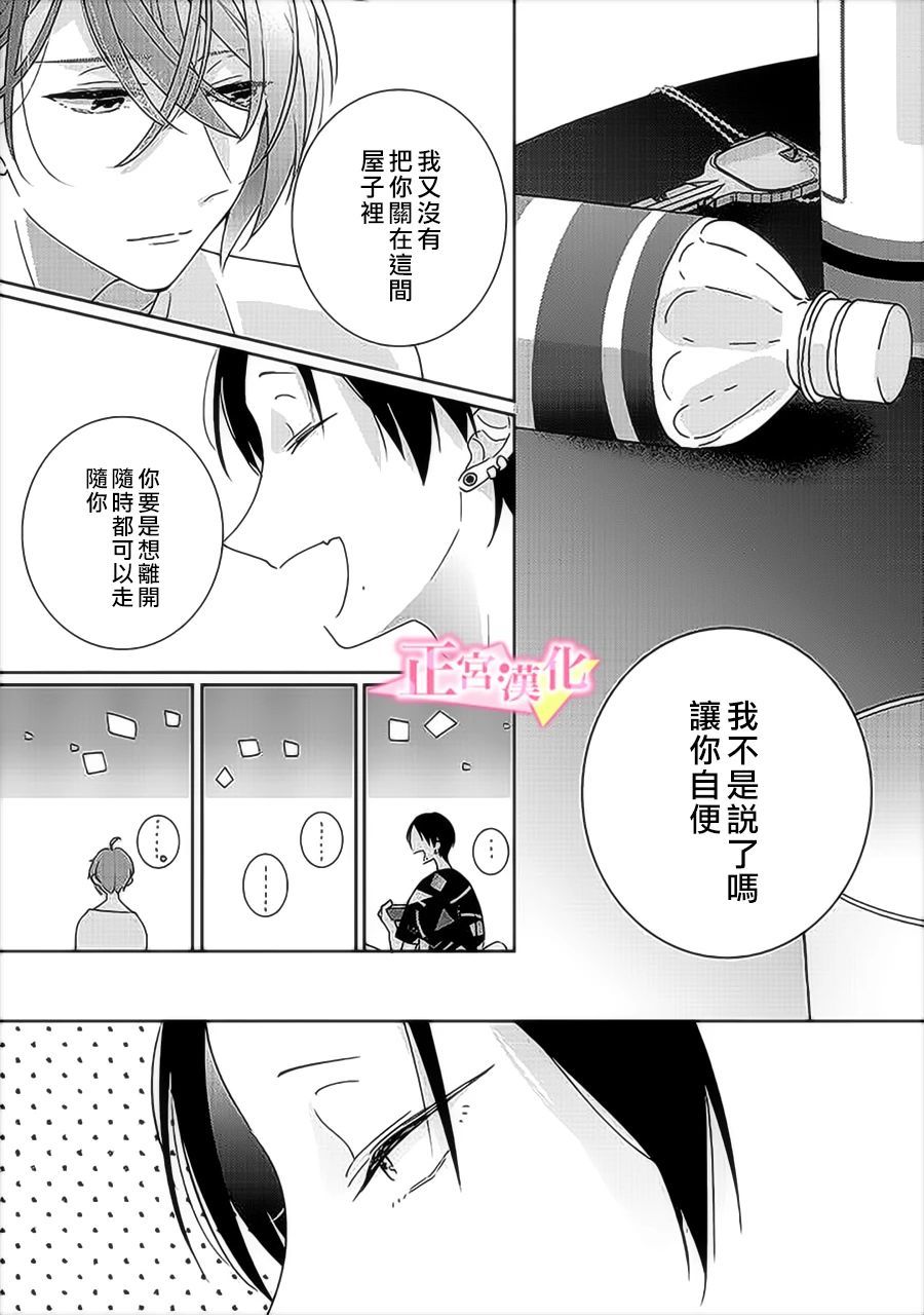 《戏剧性讽刺》漫画最新章节第31.1话免费下拉式在线观看章节第【8】张图片