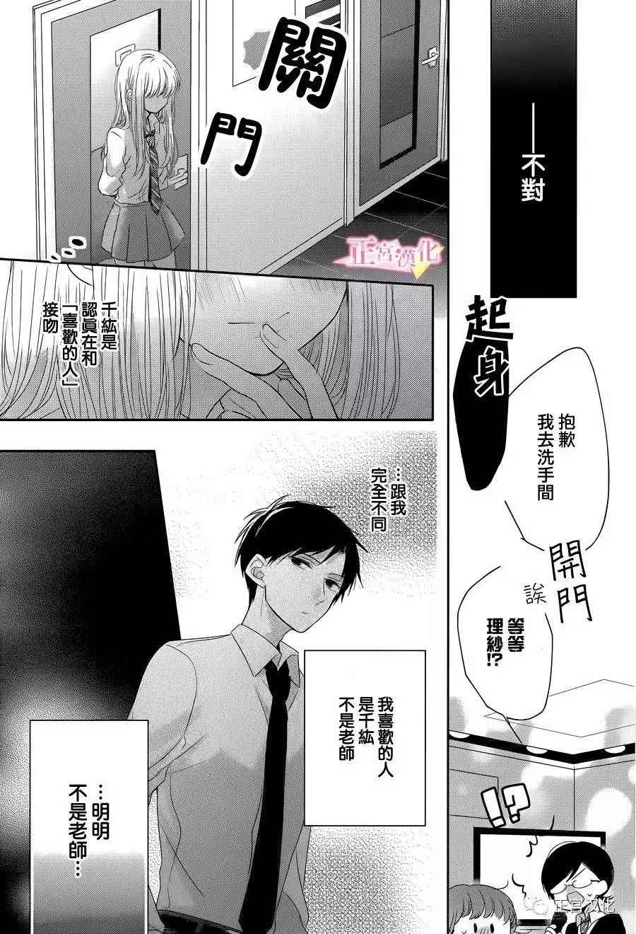 《戏剧性讽刺》漫画最新章节第4话免费下拉式在线观看章节第【18】张图片