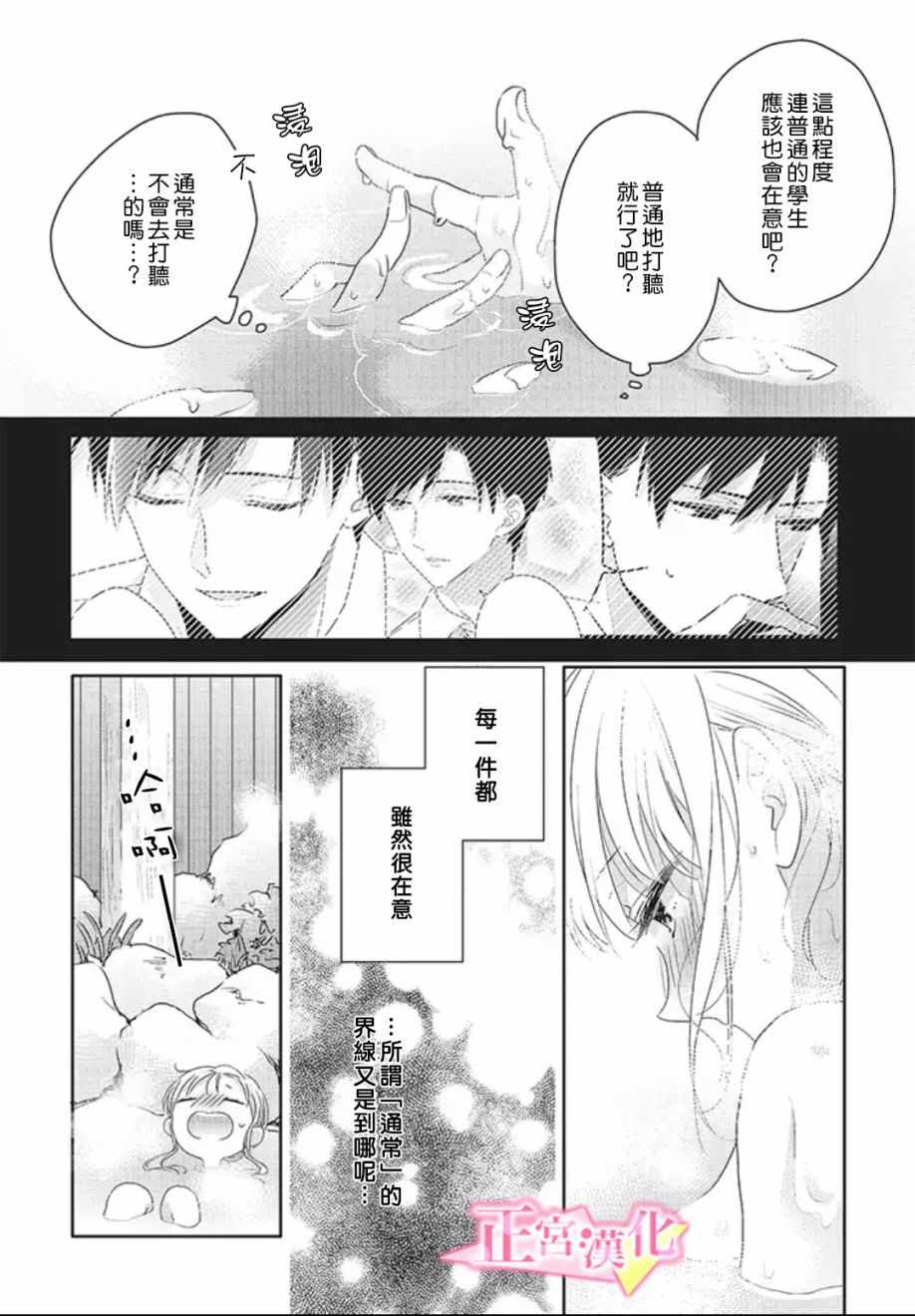 《戏剧性讽刺》漫画最新章节第18话免费下拉式在线观看章节第【18】张图片