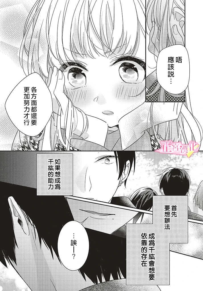 《戏剧性讽刺》漫画最新章节第25话免费下拉式在线观看章节第【37】张图片