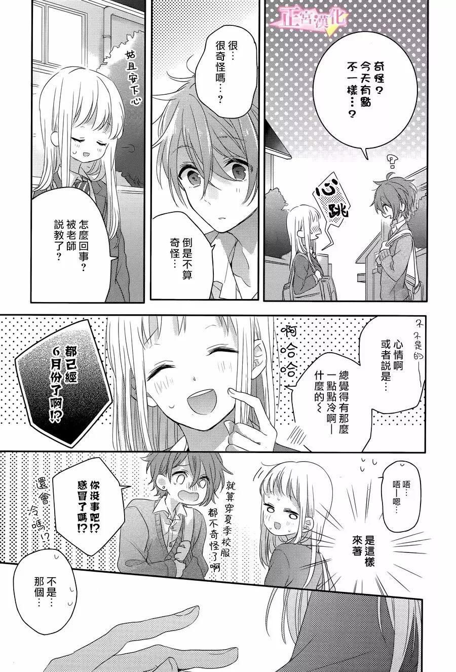 《戏剧性讽刺》漫画最新章节第2话免费下拉式在线观看章节第【23】张图片