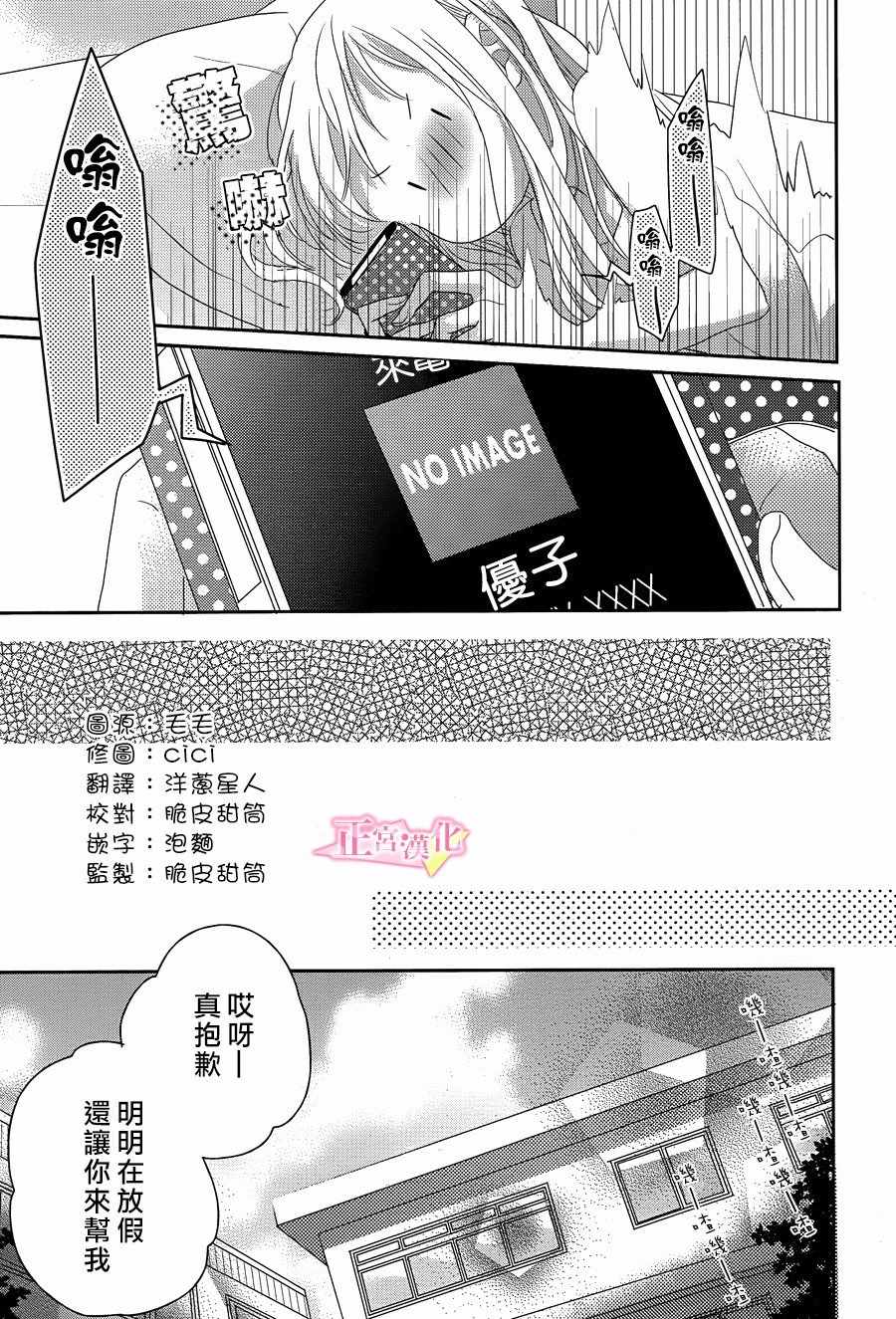 《戏剧性讽刺》漫画最新章节第8话免费下拉式在线观看章节第【21】张图片