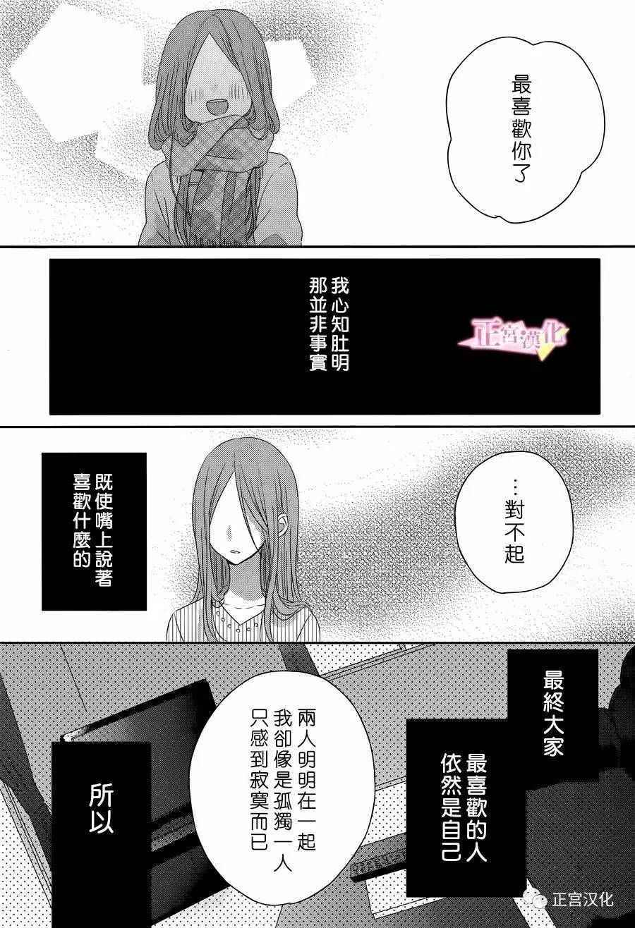 《戏剧性讽刺》漫画最新章节第5话免费下拉式在线观看章节第【7】张图片