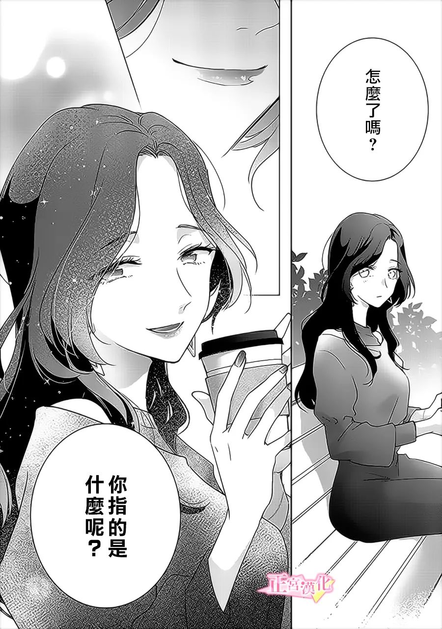 《戏剧性讽刺》漫画最新章节第34话免费下拉式在线观看章节第【30】张图片