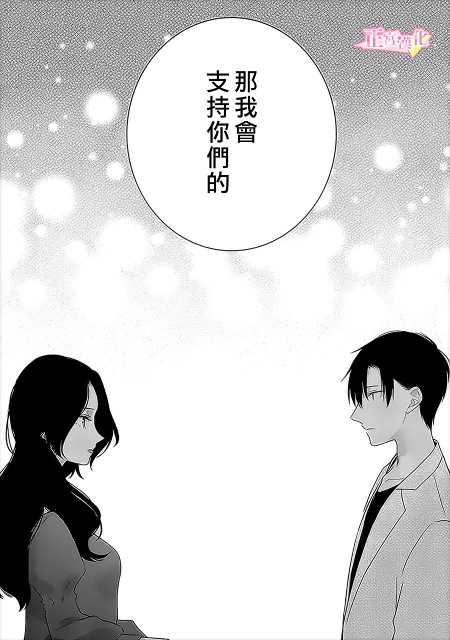 《戏剧性讽刺》漫画最新章节第35话免费下拉式在线观看章节第【28】张图片