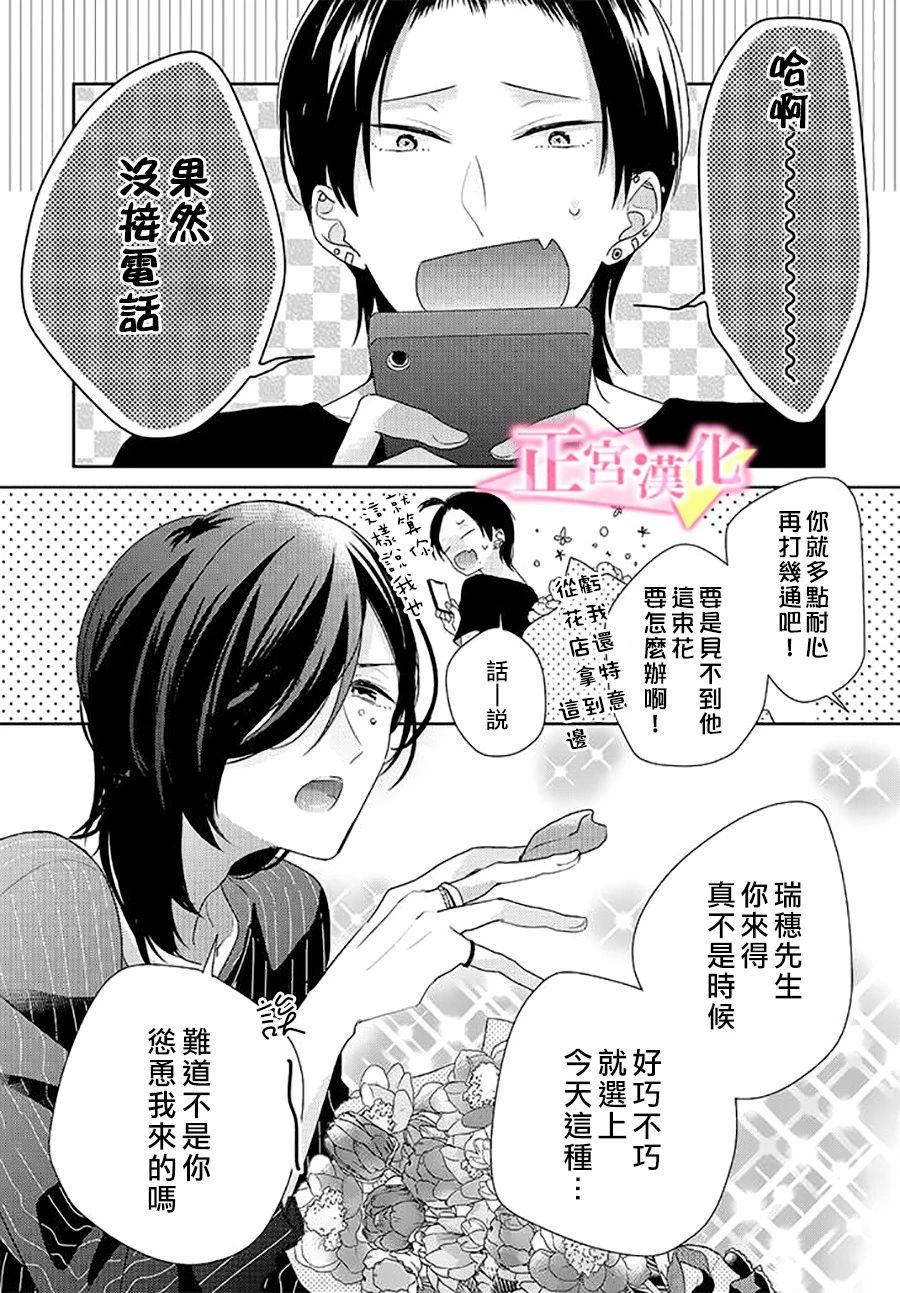 《戏剧性讽刺》漫画最新章节第23话免费下拉式在线观看章节第【31】张图片