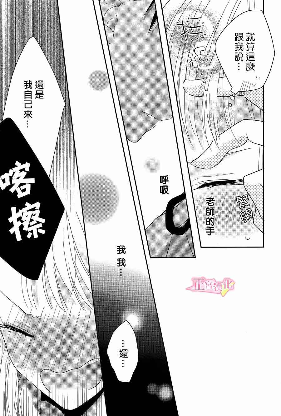 《戏剧性讽刺》漫画最新章节番外02免费下拉式在线观看章节第【7】张图片