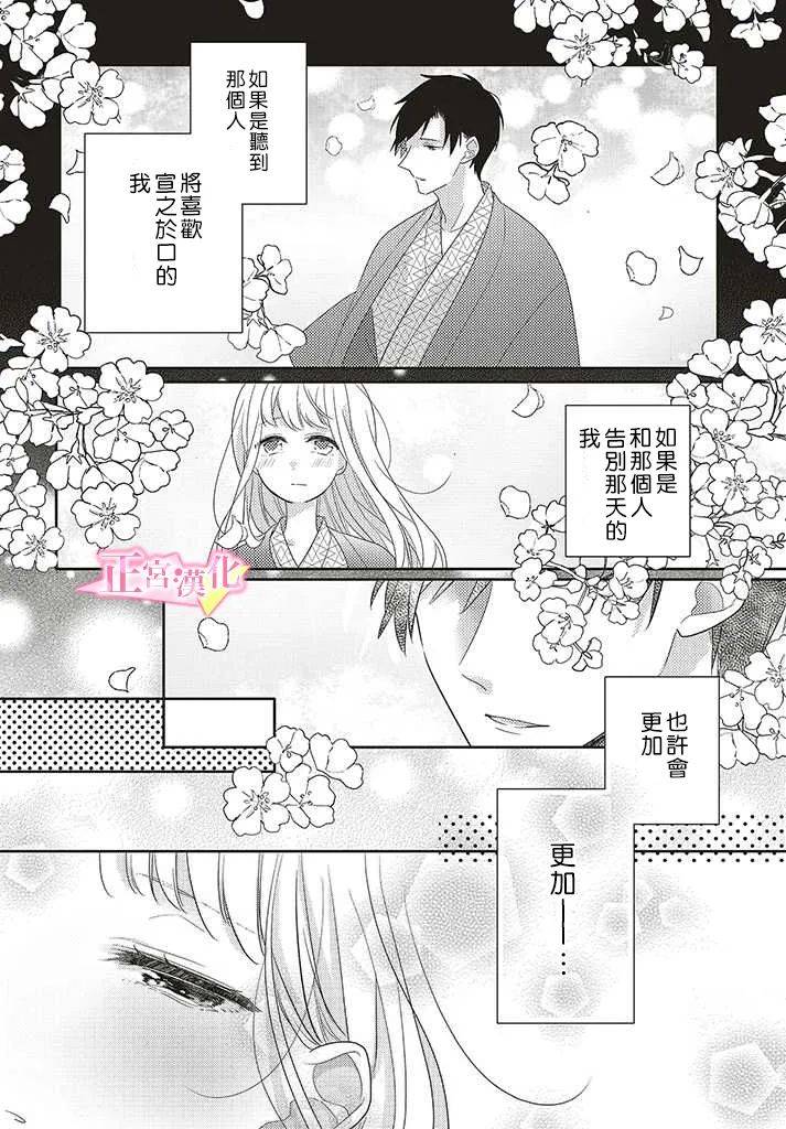 《戏剧性讽刺》漫画最新章节第27话免费下拉式在线观看章节第【26】张图片