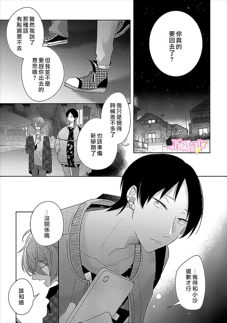 《戏剧性讽刺》漫画最新章节第31.5话免费下拉式在线观看章节第【1】张图片