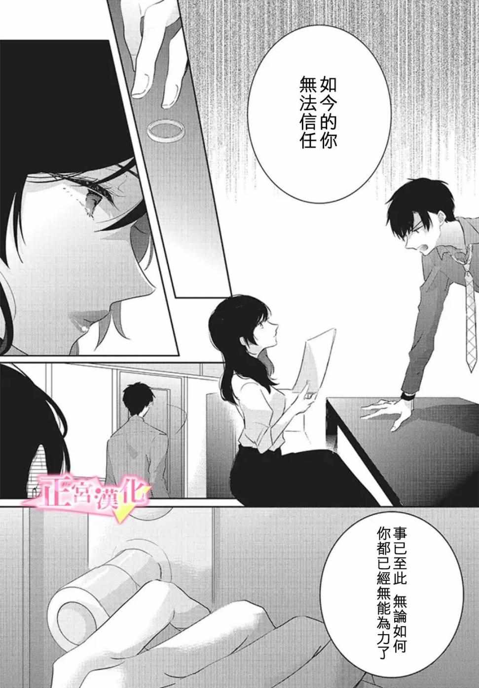 《戏剧性讽刺》漫画最新章节第20话免费下拉式在线观看章节第【6】张图片