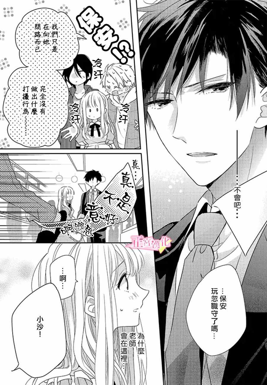 《戏剧性讽刺》漫画最新章节第16话免费下拉式在线观看章节第【40】张图片