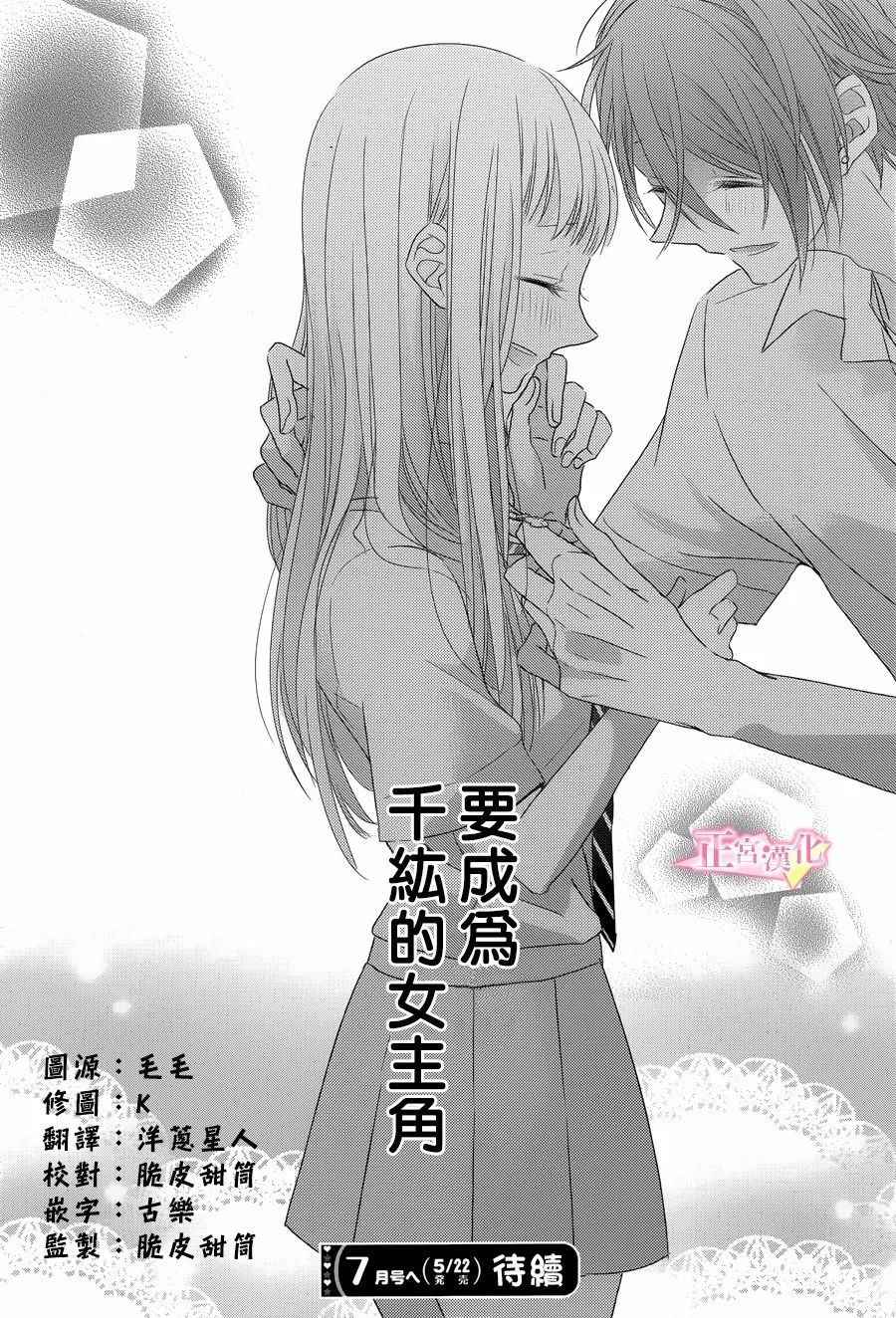 《戏剧性讽刺》漫画最新章节第6话免费下拉式在线观看章节第【32】张图片