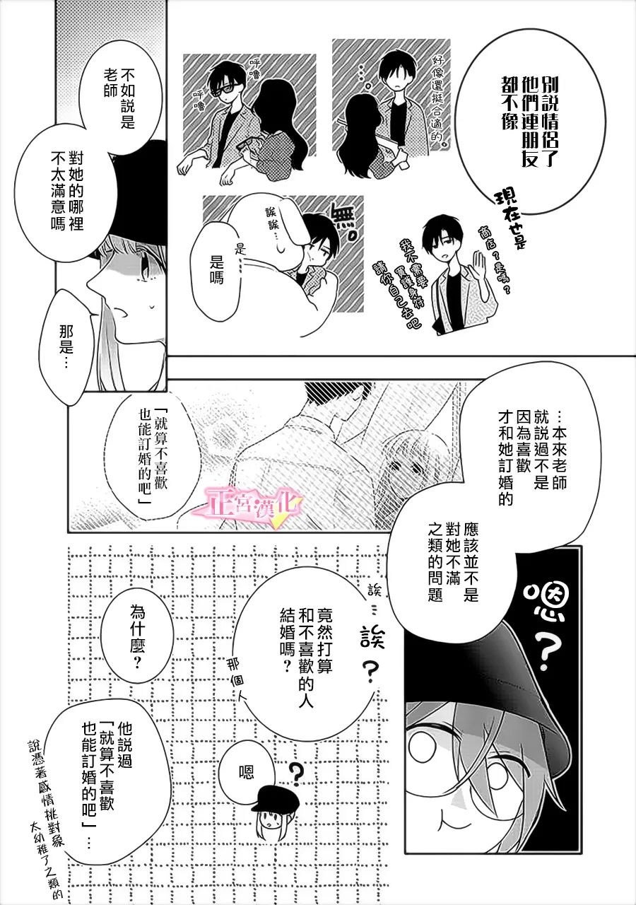 《戏剧性讽刺》漫画最新章节第34话免费下拉式在线观看章节第【19】张图片