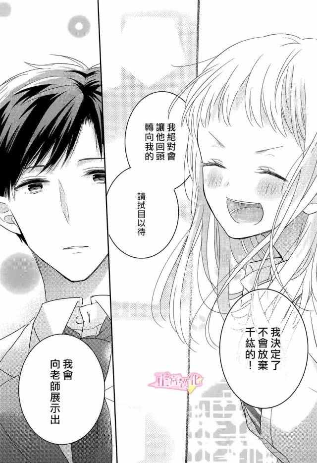 《戏剧性讽刺》漫画最新章节第1话免费下拉式在线观看章节第【57】张图片