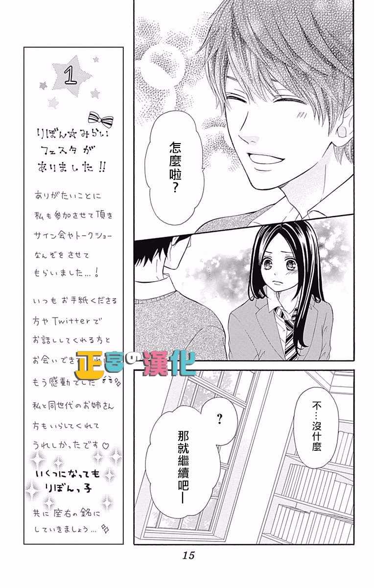 《戏剧性讽刺》漫画最新章节第9话免费下拉式在线观看章节第【12】张图片