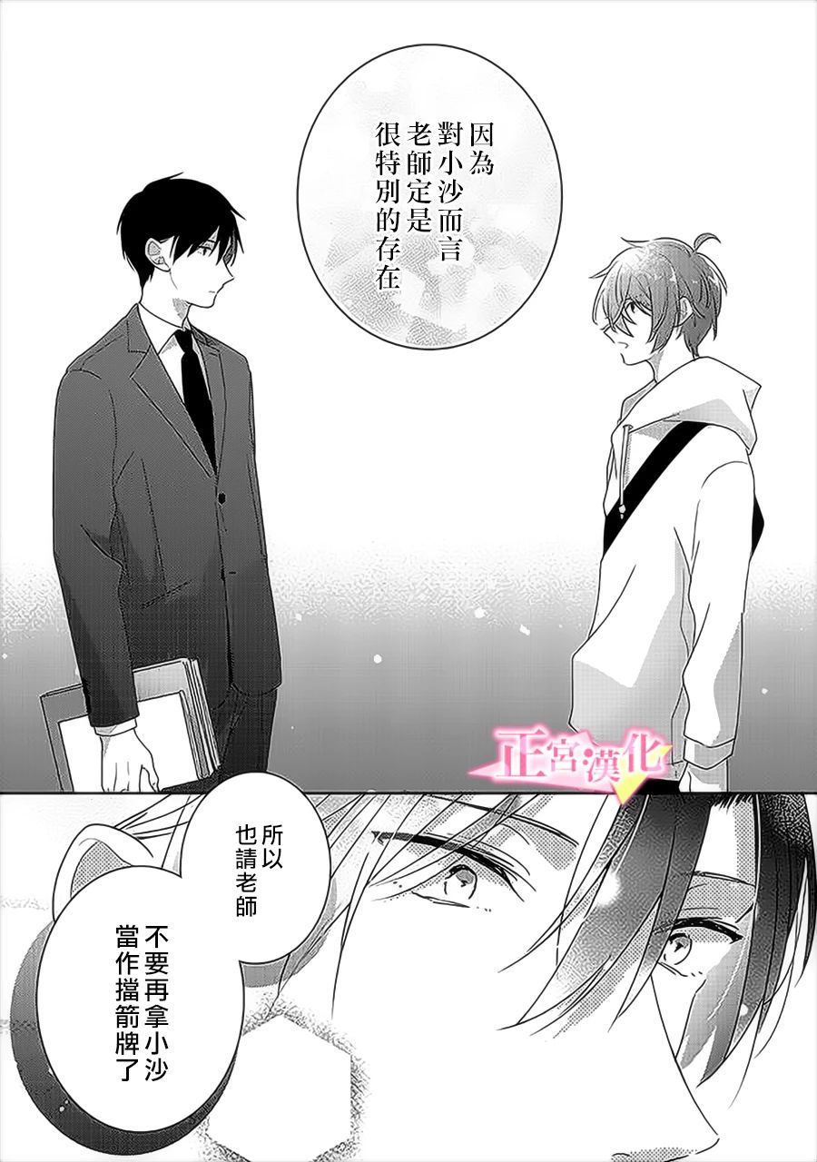 《戏剧性讽刺》漫画最新章节第31.1话免费下拉式在线观看章节第【2】张图片