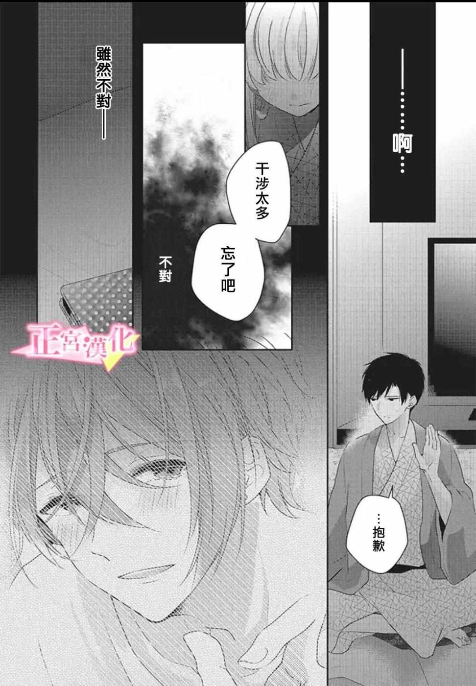 《戏剧性讽刺》漫画最新章节第20话免费下拉式在线观看章节第【13】张图片