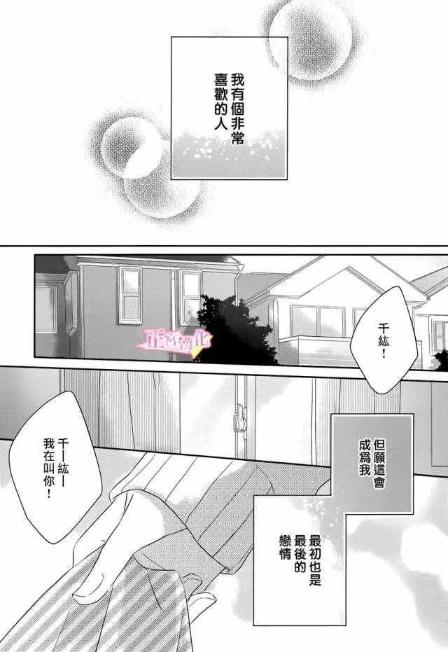 《戏剧性讽刺》漫画最新章节第1话免费下拉式在线观看章节第【4】张图片