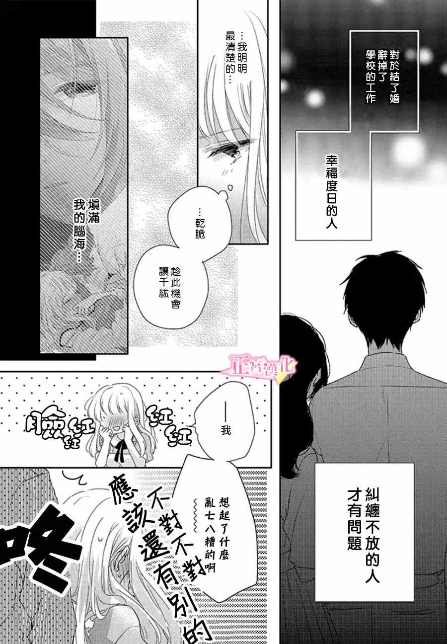 《戏剧性讽刺》漫画最新章节第16话免费下拉式在线观看章节第【36】张图片