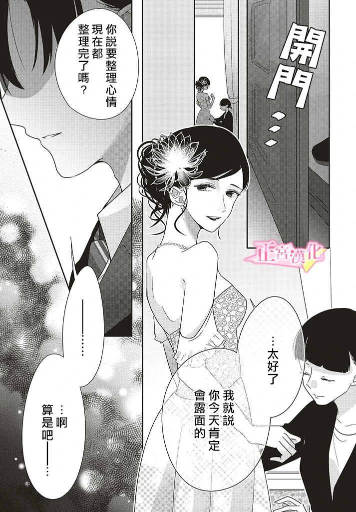 《戏剧性讽刺》漫画最新章节第26话免费下拉式在线观看章节第【35】张图片