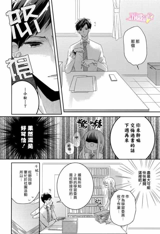 《戏剧性讽刺》漫画最新章节第1话免费下拉式在线观看章节第【21】张图片